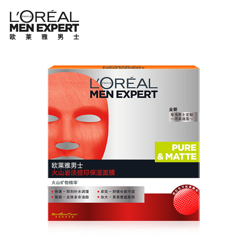 L'OREAL 欧莱雅男士火山岩淡痘印保湿面膜5片 控油补水 舒缓肌肤