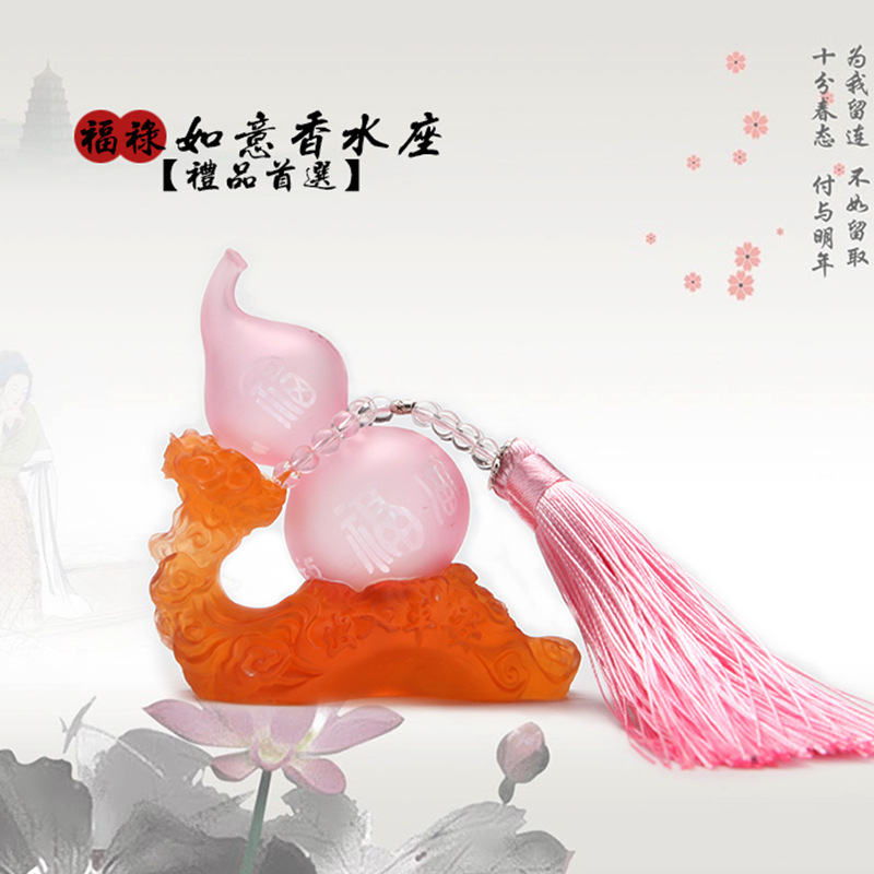 汽车摆件琉璃葫芦保平安 高档创意汽车香水座 车内饰品车载摆件