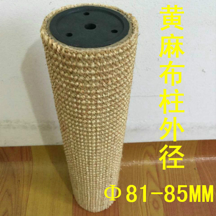 Cat climbing with homemade diy material YIYICATS jute cloth post outer diameter 81-85MM Cat Furniture Accessories columns