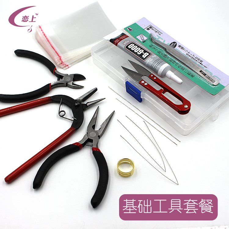 CL301 jewelry DIY hand necklace pliers box handmade jewelry material bag-basic tool set meal bag