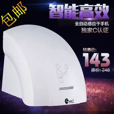 Jinlai hand dryer automatic induction hand dryer mobile phone hotel dressing room baking phone J-8700