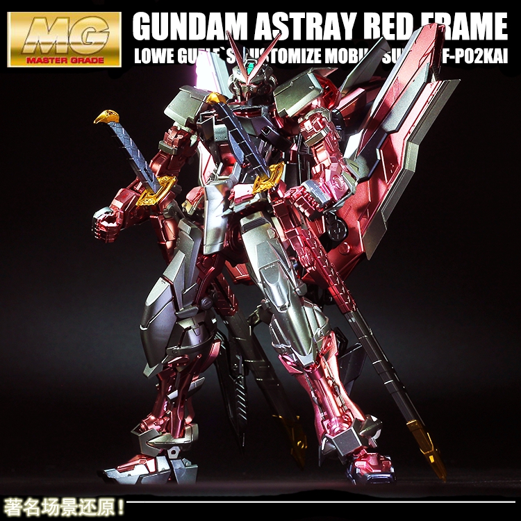 Bandai Bandai metal coloring MG Red heresy up to change confused daring assembly model official