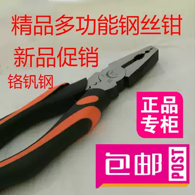 Yizhao chromium vanadium steel alloy steel multi-function wire pliers VISE flat mouth pliers Electrical crimping pliers 8 inches