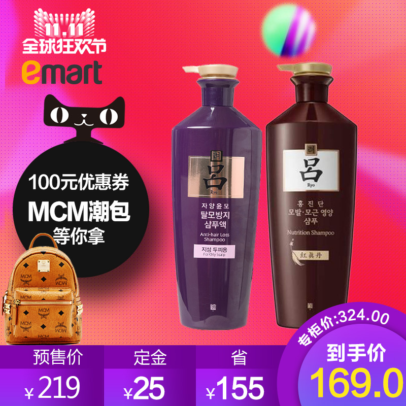EMART易买得 红真丹修护损伤洗发水820ml+防脱滋养洗发水820ml