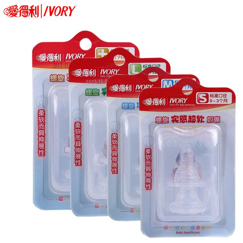 爱得利奶嘴 螺旋实感标准口径奶嘴2个装 防胀气超软婴儿硅胶奶嘴