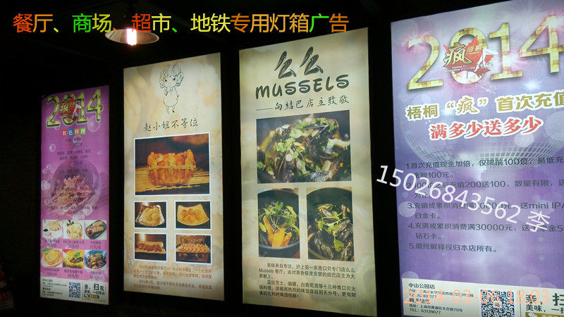 Borderless Label Film Lightbox UV Soft Film Cablet Cables Lightbox Cables Lightbox Profile