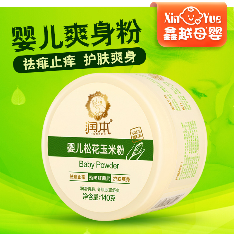 润本/runben 松花玉米粉婴儿爽身粉宝宝痱子粉不含滑石粉RB-A0131