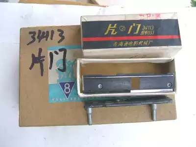 16mm motion-picture machine gate film Machine Gate Gate