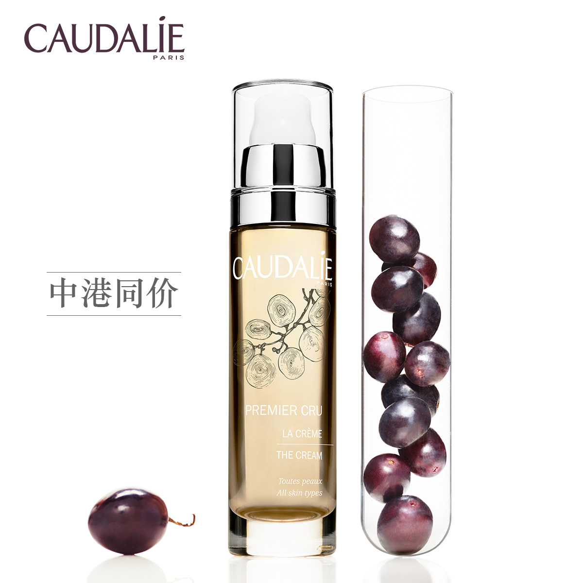 法国Caudalie欧缇丽青春再现抗龄面霜50ml抗衰老改善皱纹紧致提拉