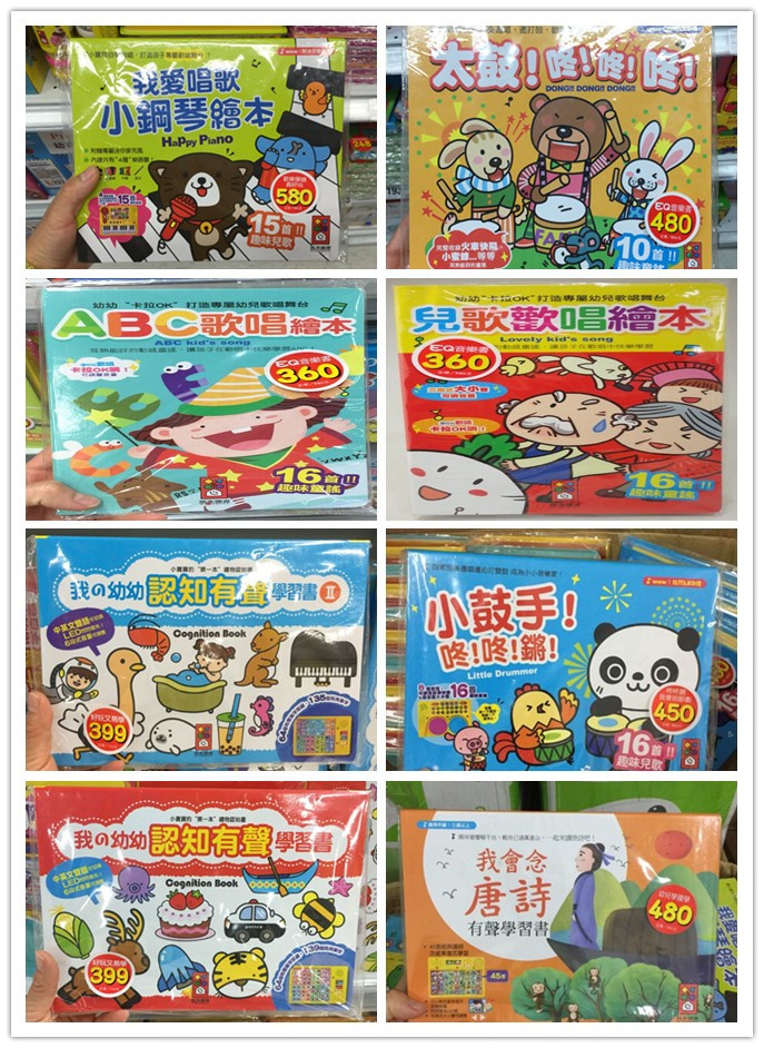 Guangdong Spot Taiwan Imports Windmills Baby with sound books Early teaching Music book Point Reading 2 ~ 9 years of age Optional-Taobao