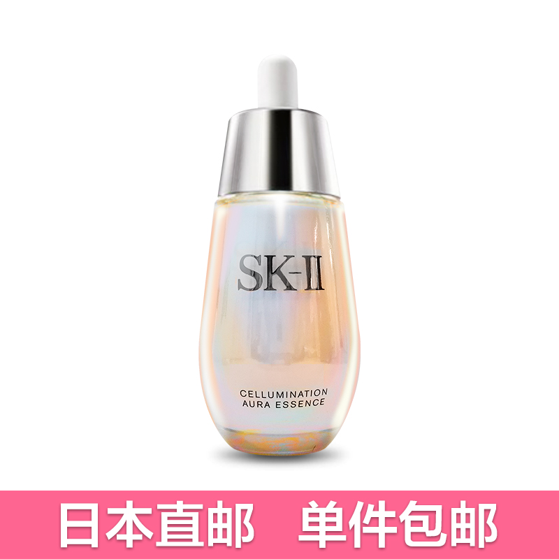 【日本原装直邮】SK-II/SK2 全新环釆臻晳钻白精华露/小灯泡 50ml
