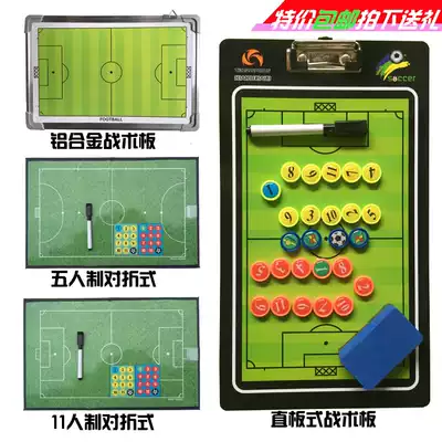Football tactical board Coach board with handwriting with magnetic coach tactical board rewritable game training products