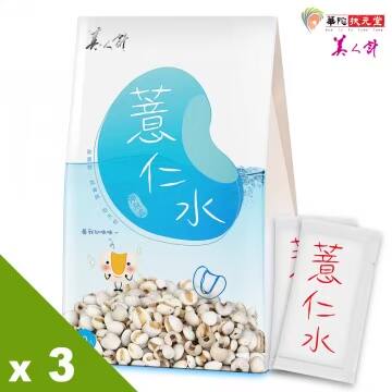 华陀扶元堂 美人计 薏仁水(2g/入x30)x3台湾官网直邮进口