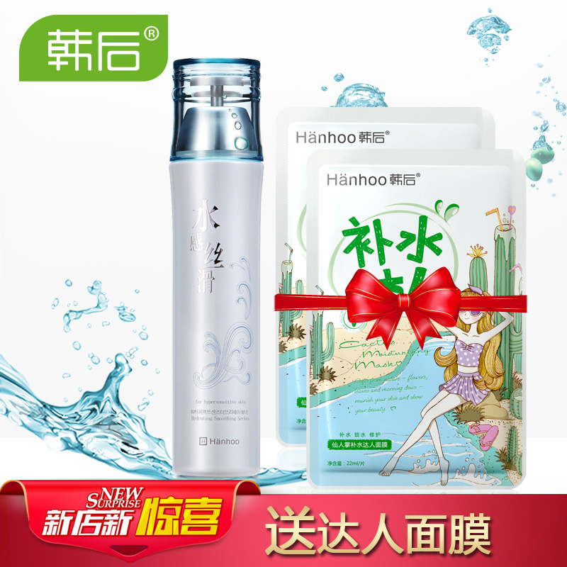 韩后爽肤水专柜正品 水感丝滑舒缓柔肤水120ml 温和补水保湿修护
