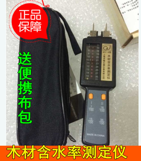 Moisture tester for wood moisture tester MY-4 moisture tester MY-4 wood moisture tester for humidity measuring instrument board
