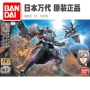 Bandai HG IBO 032 Máu mồ côi máu mùa 2 STH-05R Thiếu bóng tối lên làm người mẫu - Gundam / Mech Model / Robot / Transformers mô hình robot anime