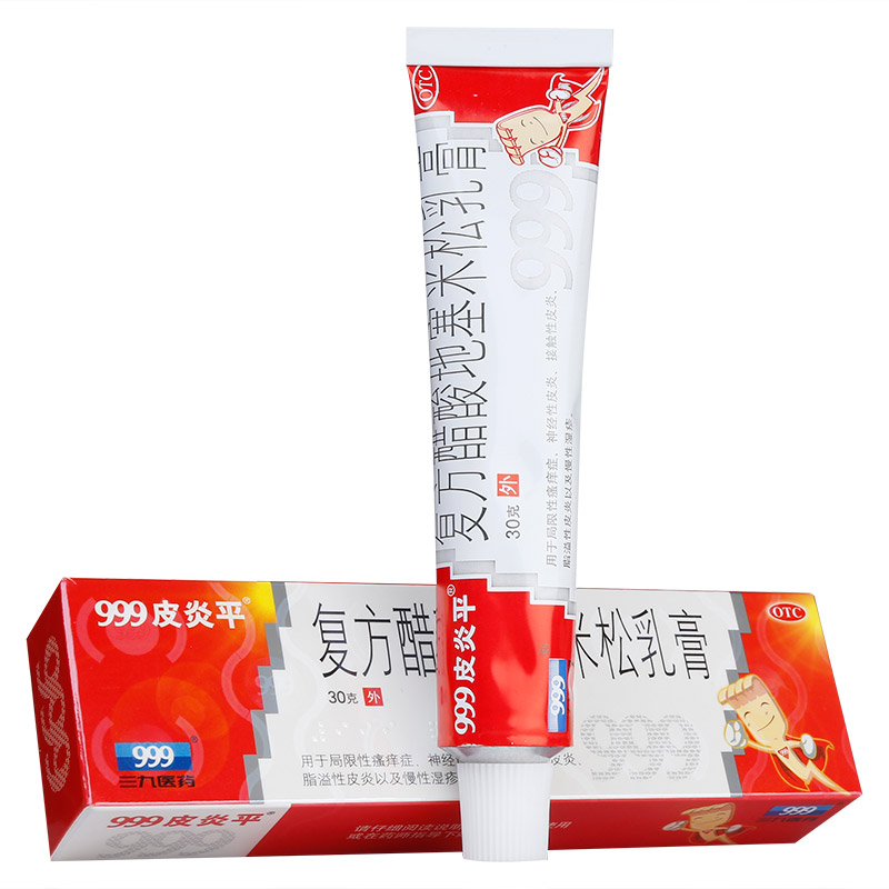 [30克]999皮炎平 复方醋酸地塞米松乳膏 30g/支 皮炎 瘙痒 湿疹