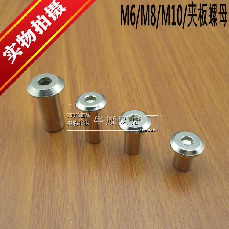 M6M8M10 Flat head Hexagon splint nut Butt screw Cross lock nut screw Mother and child screw