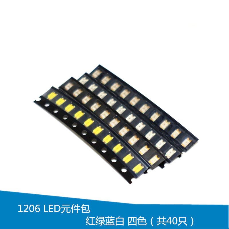 云辉 1206 LED元件包 红绿蓝白 四色（共40只）贴片发光二极管