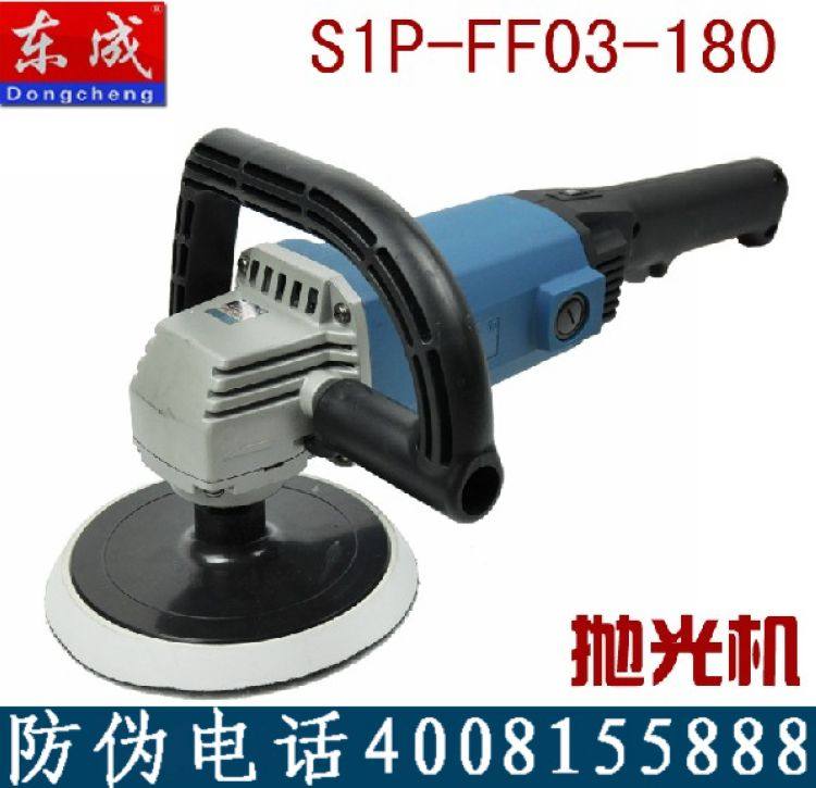 Dongcheng SIP-FF03-180 polishing machine Dongcheng 180 multi-function speed regulating portable disc polishing machine grinding machine