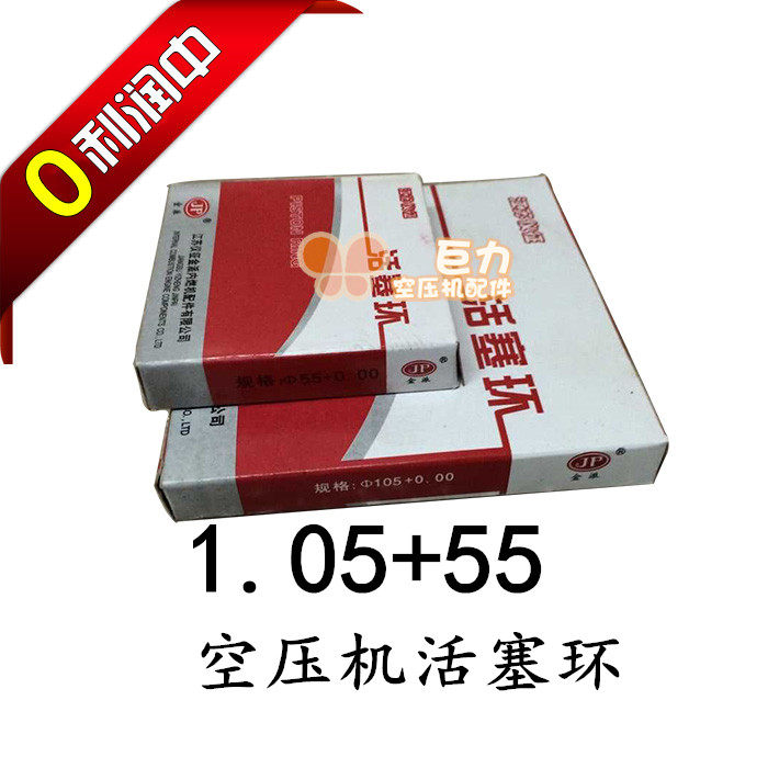 Large Feng 1 05 piston ring 55 55 707 Air compressor accessories Big Feng 1 05 Air compressor Piston accessories