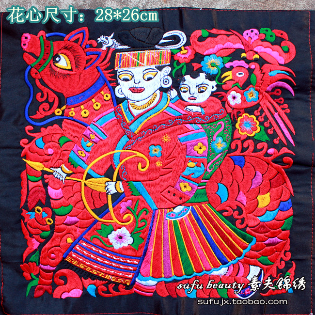 Machine embroidery ethnic minority crafts embroidery Miao characteristic embroidery embroidery piece embroidery cloth embroidery face hero mother