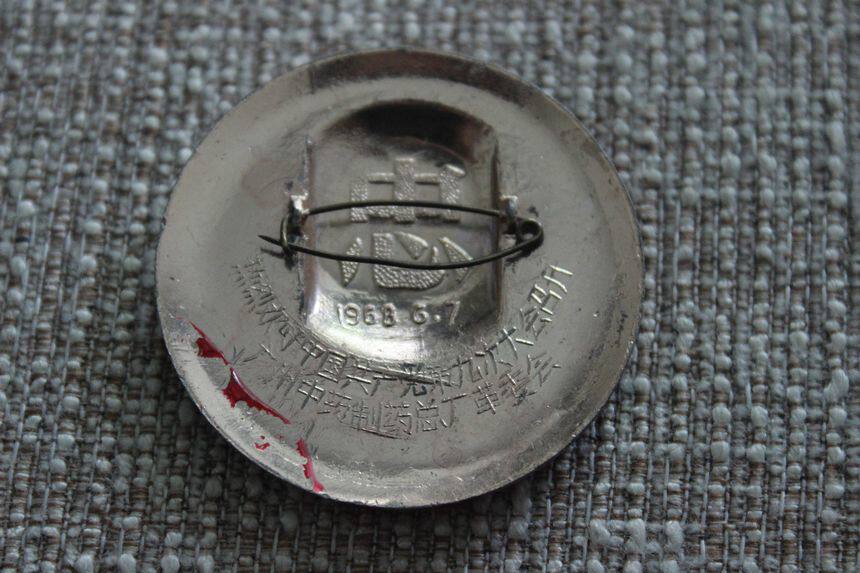 The Cultural Revolution Mao Zedong Like Chapter Guangzhou Chinese Pharmaceutical General Factory Review Committee held 46mm W30 5