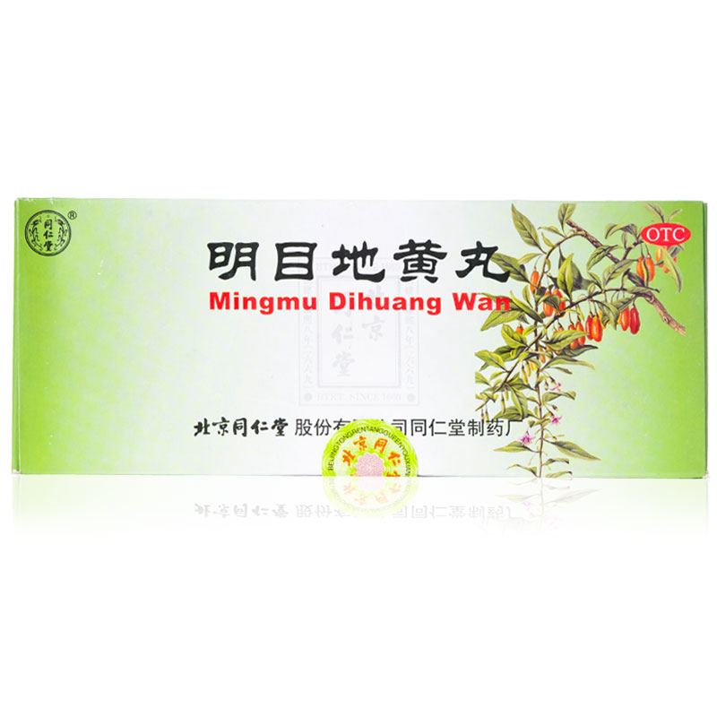 同仁堂 明目地黄丸 9g*10丸/盒