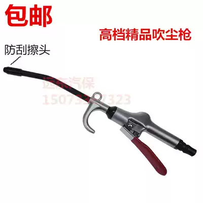 High-grade aluminum alloy pneumatic dust blowing gun Ash gun air gun dust removal gun car car beauty air pump