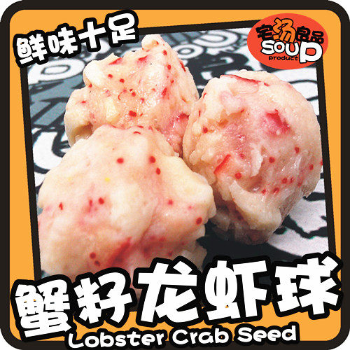 Crab Rookie Balls - Hotpot Balls Fish Roe Balls 711 Convenience Store Oden Ingredients Spicy Ingredients Bulk Fish Balls