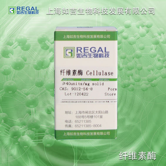 生化试剂-酶-实验用 纤维素酶(绿色木霉) ，国产BR cas:9012-54-8