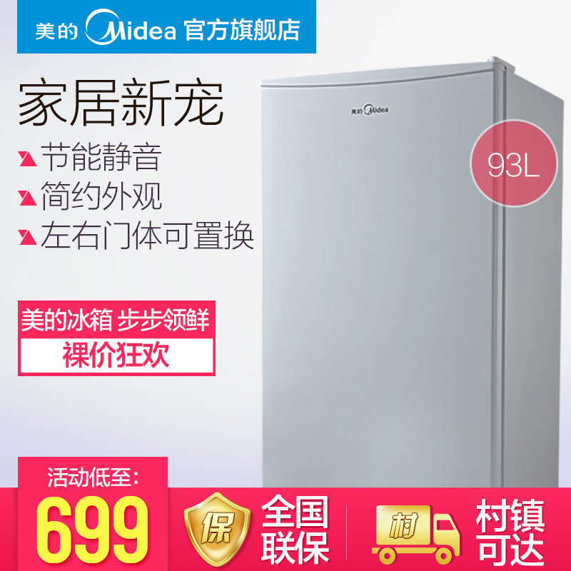 midea/���ĵ�����ؽ���ʡ��С����bc93m