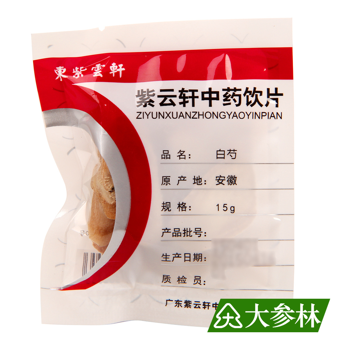 东紫云轩 白芍 15g 安徽