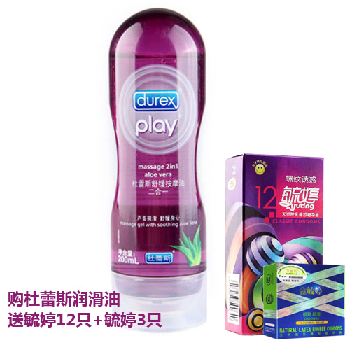 200ml杜蕾斯芦荟阴道润滑液 水溶性人体润滑剂油 男女用口吹情趣