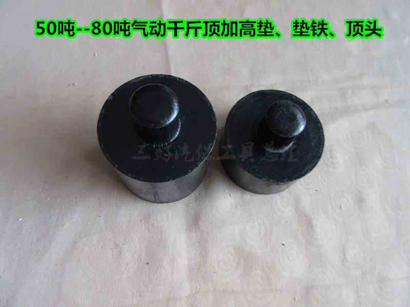 80 tons--100 tons of pneumatic jack accessories high ground pad pad iron top jack pad increased iron