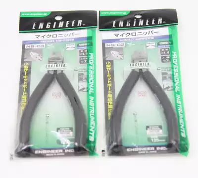 Original imported Japanese engineer ENGINEER NS-03 electronic oblique mouth pliers Oblique mouth pliers Shear pliers