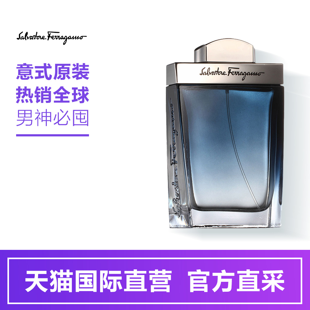 【直营】FERRAGAMO菲拉格慕蓝色经典男士淡香水EDT 30ml