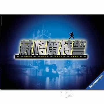 台湾官网直邮进口【新天鹅堡桌上游戏】 苏格兰特警 Scotland Yar