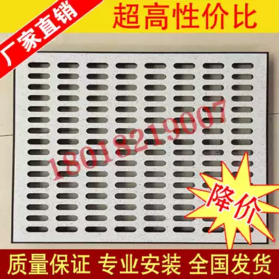 Ventilation plate vent all-steel anti-static floor reinforced adjustable honeycomb ventilation floor overhead hole making board