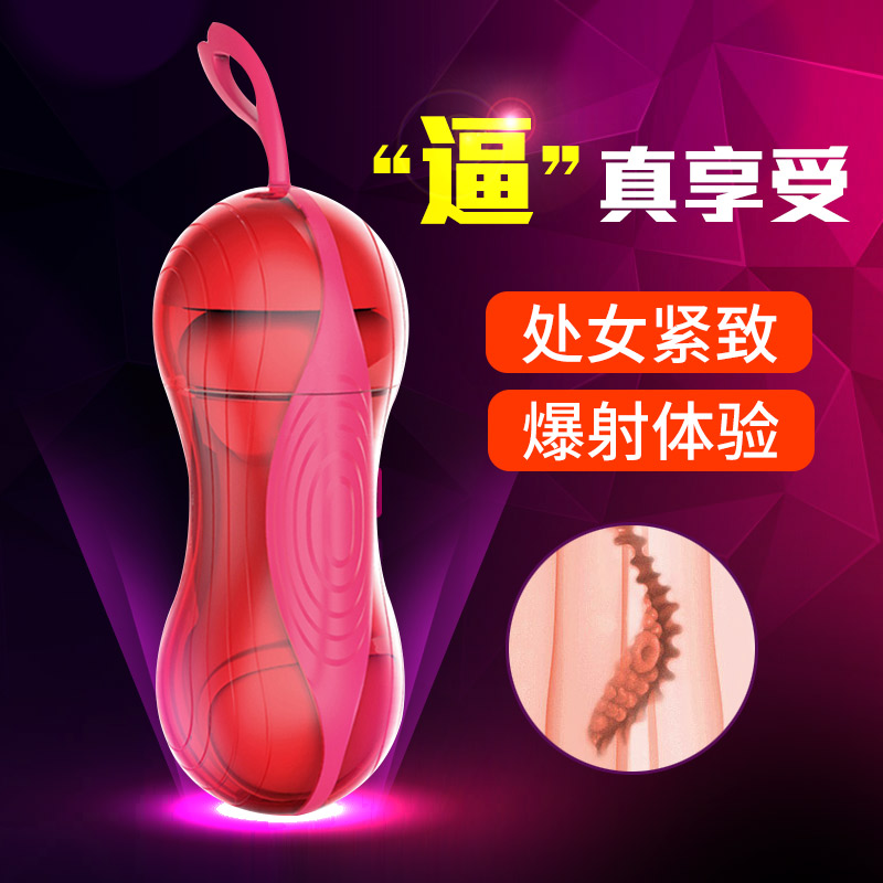 男用兔哇飞机杯处女真阴阴道夹吸抽插撸撸自慰器成人情趣性用品XM
