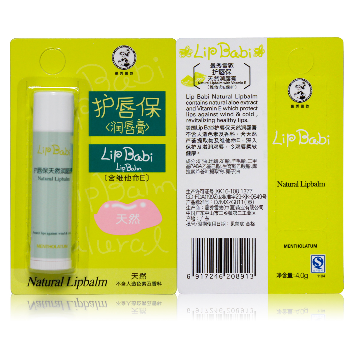 包邮曼秀雷敦护唇保小小润唇膏 天然 滋润保湿补水淡纹修护男女