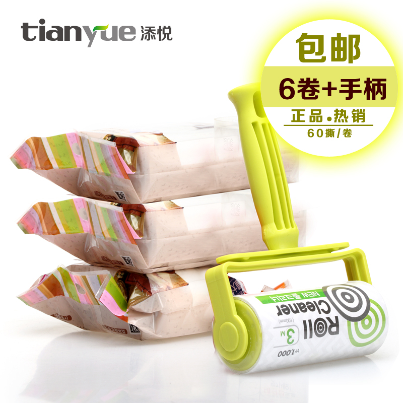 衣服粘毛器可撕式滚筒沾毛器除毛刷滚毛器粘毛刷吸毛器 6卷+手柄