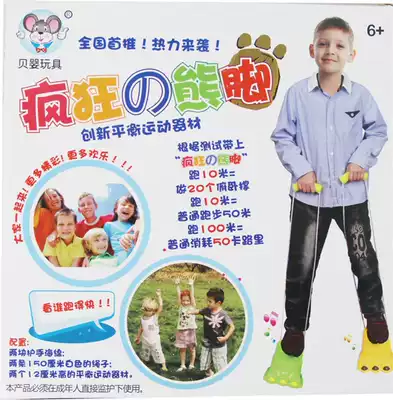 Kindergarten children's toys balance sports training stilts plastic animal bigfoot stilts