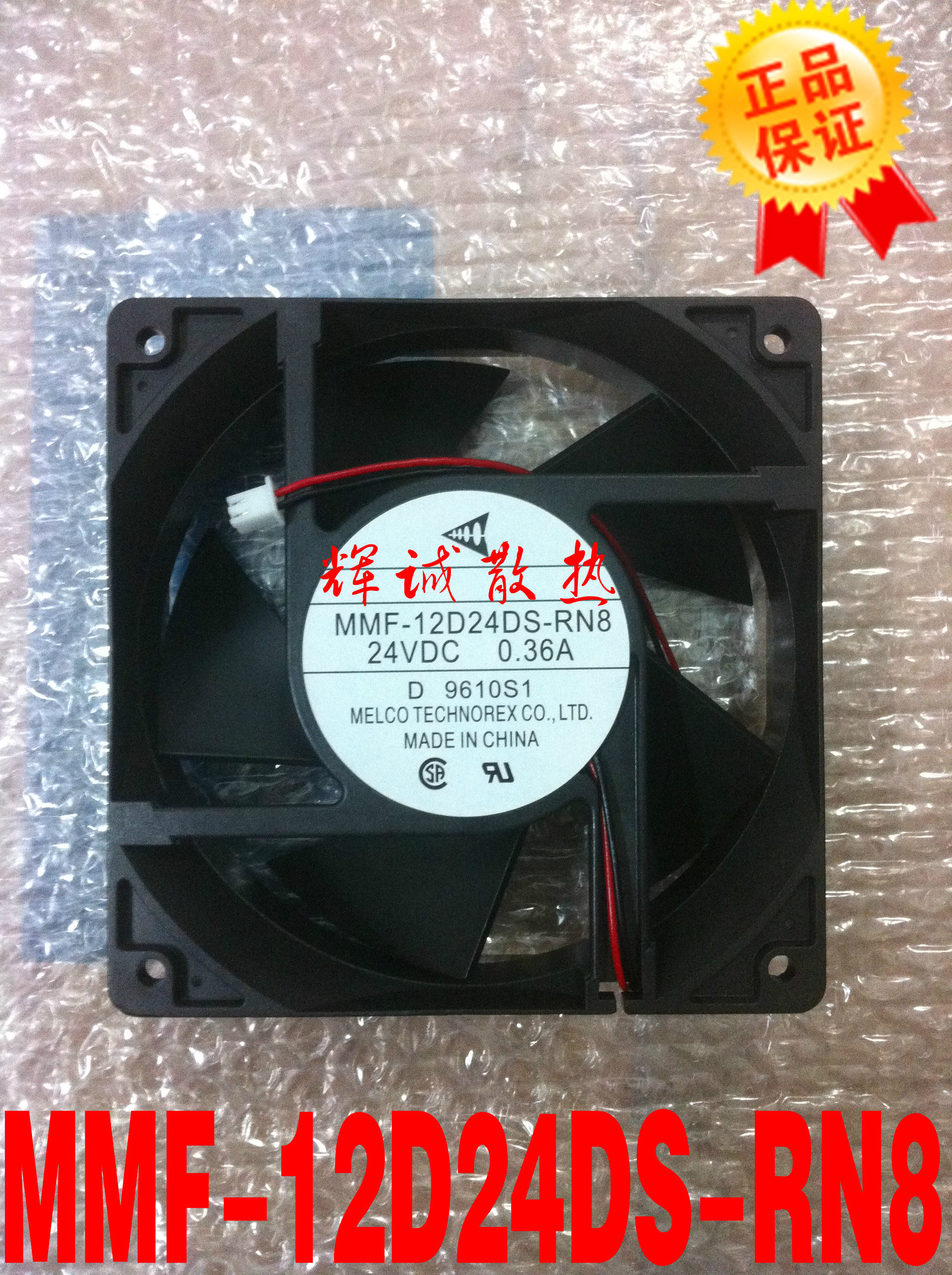 Brand new original Anhuan frequency converter fan MMF-12D24DS-RN8 DC24V 0 36A heat dissipation fan