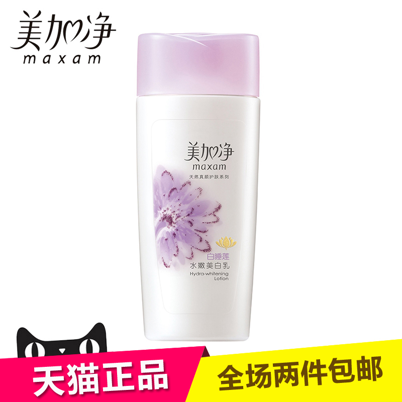 美加净白睡莲水嫩美白乳100ml 乳液 国货护肤正品 美白补水保湿