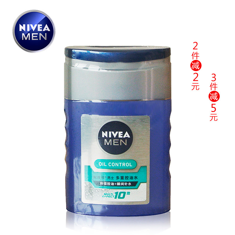 包邮 妮维雅男士爽肤水多重控油水125ml 控油保湿补水收缩毛孔