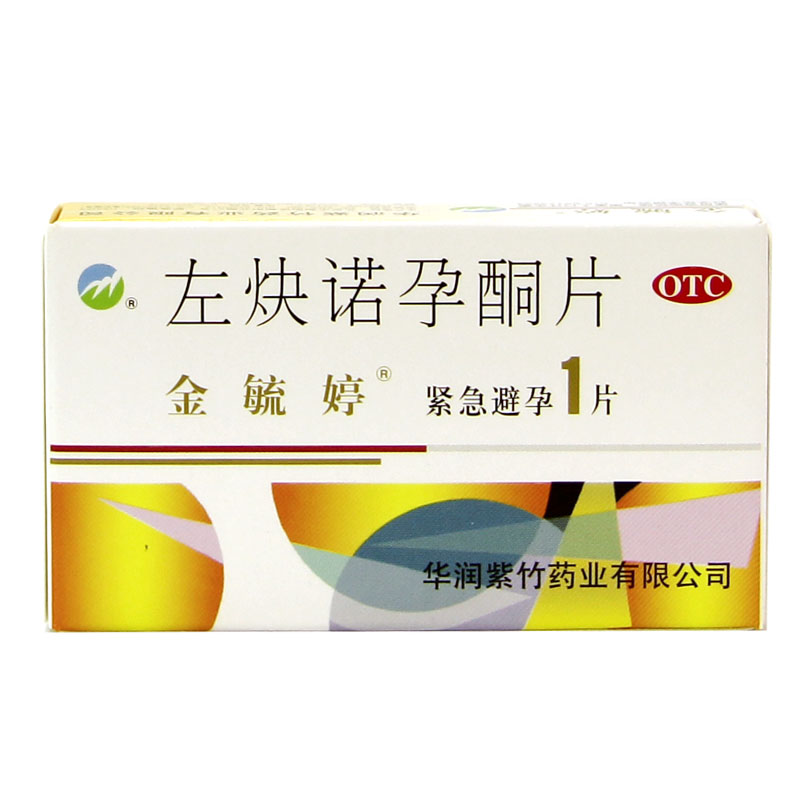 包邮金毓婷 左炔诺孕酮片 1.5mg*1片女性事后72小时紧急避孕药HA1