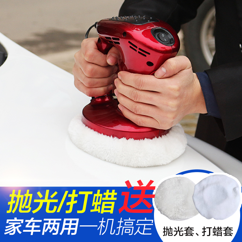 汽车抛光机 打蜡机12V 家用地板打蜡机220v车用封釉机车载抛光机