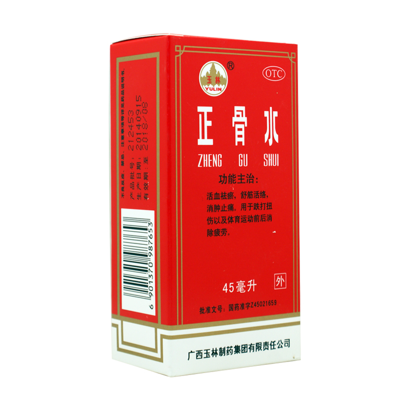 正骨水 45ml 活血化瘀 舒筋活络 消肿止痛 跌打扭伤