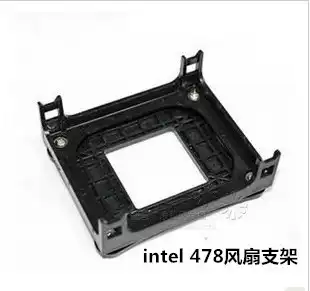478 fan bracket P4 478 pin motherboard CPU base CPU fan shelf 478 base